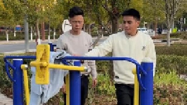 这个器材怎么玩？你们学会了吗？