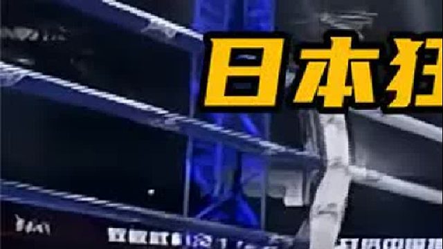 日本狂人被方便KO后不服，闭关3年来华复仇，结果被全程暴打 1