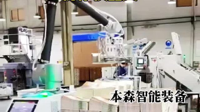 成捆书本码垛机械臂协作机器人