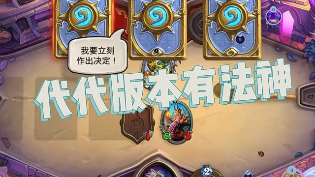 【春哥】代代版本有法神