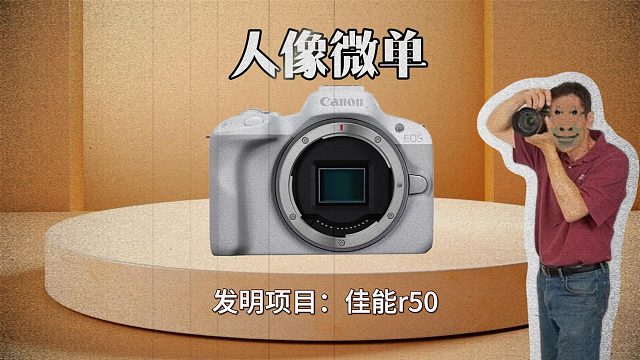人类迄今为止，没有挖掘到佳能r50的极限！