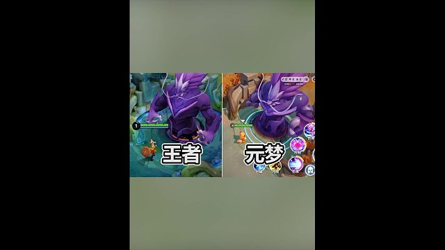 王者VS元梦，同为峡谷5V5，水晶出击更有趣