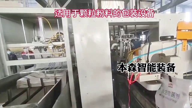 微生物菌剂全自动包装机