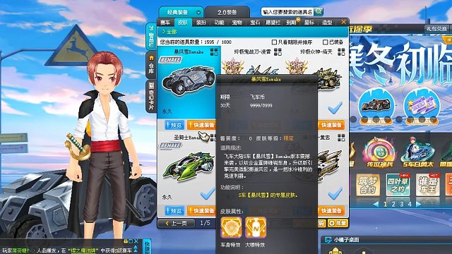 QQ飞车朕哥：星辰选择了S车暴风雪！领取了remake皮肤值得吗？