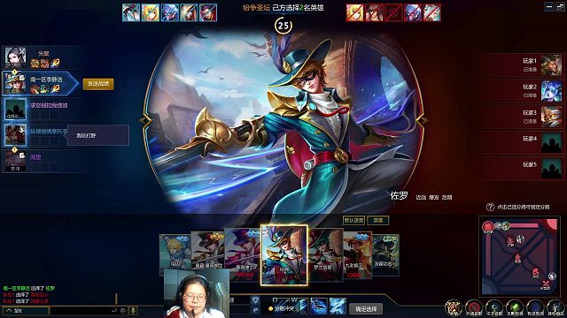 英魂之刃 打野位置 佐罗