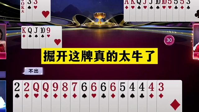 斗地主：掘开这牌真的太牛了！铁牌挑衅战力天花板！结局绝地反杀