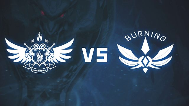 败者组 BETRAYER VS BURNING BO3