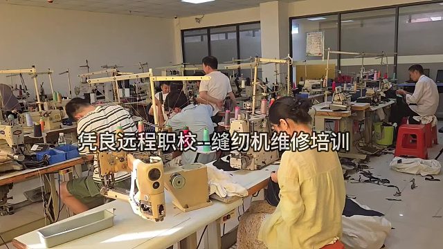 缝纫机技术分享/缝纫机培训班/工业缝纫机设备/服装厂机器/专机维修