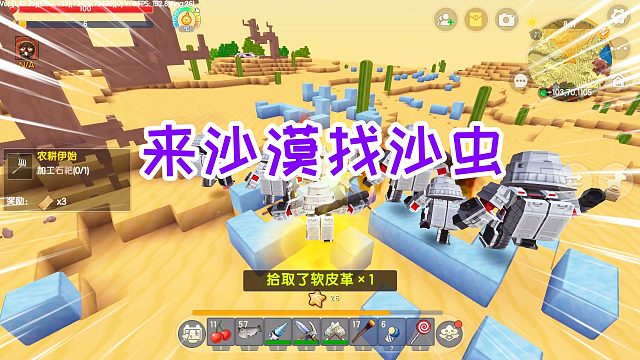 迷你世界影分身生存9：双持武器都制作完毕，过来沙漠找沙虫了