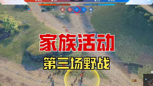 【战意】家族活动第三场野战