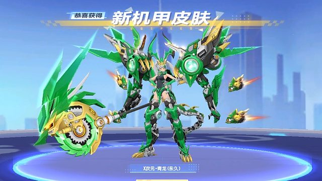 QQ飞车朕哥：凉城大佬指定S车至尊影龙新机甲皮肤！青龙是个妹子