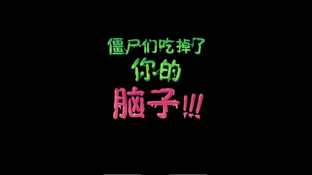 植物大战僵尸2-黑暗时代第22天简单