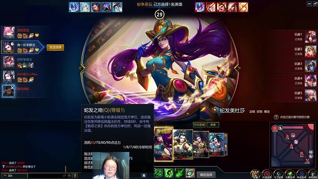 英魂之刃 优单位置 蛇女