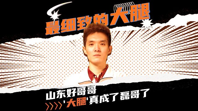 结果可能无法尽如人意，但每一首细腻的操作，都代表一颗求胜的心