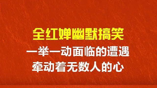 ao运冠军全红婵幽默搞笑，一举一动面临的遭遇，牵动着无数人的心1