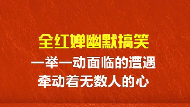 ao运冠军全红婵幽默搞笑，一举一动面临的遭遇，牵动着无数人的心3