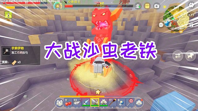 迷你世界影分身生存10：大战沙虫老铁，直接把它炸个灰头土脸的