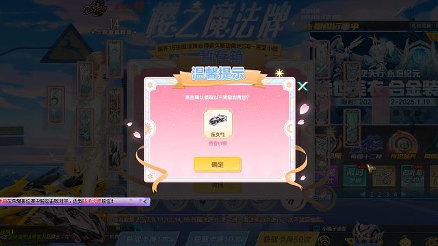 QQ飞车朕哥：又是随机出了S车百变小樱！还好不是指定套装啊