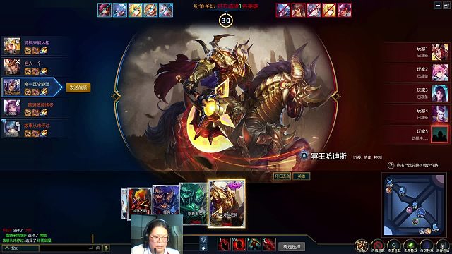 英魂之刃  打野位置 冥王