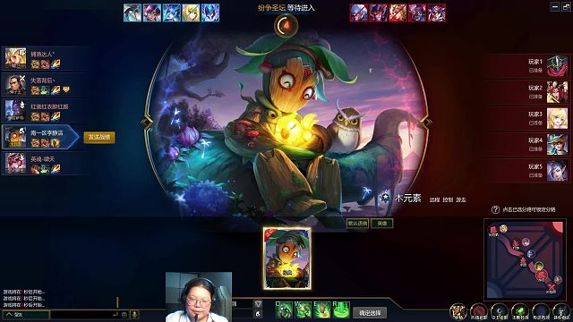 英魂之刃 游走位置 木元素