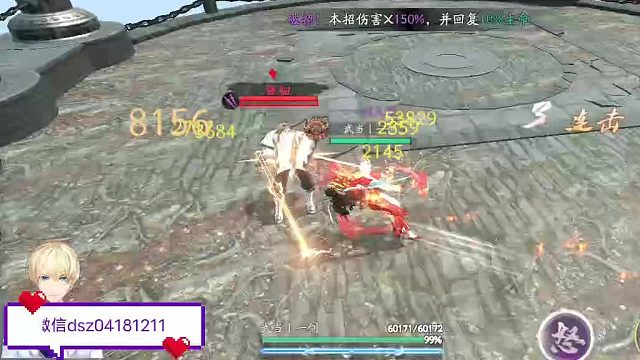 一剑浪情心：荧惑2-白老头