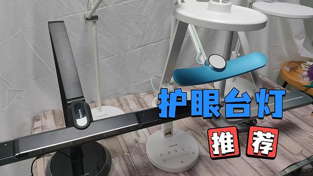 不知道护眼台灯怎么买？热门护眼台灯选购指南推荐来了！