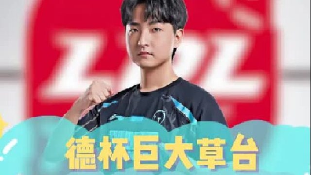 德杯巨大草台，安蓓萨首秀还是太超模！