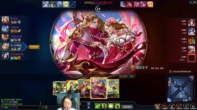 英魂之刃 打野位置  精灵王子