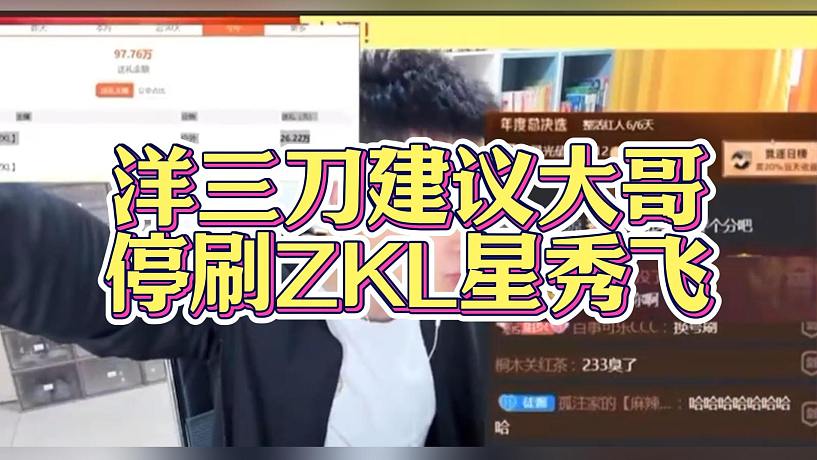 ERsansanrihouBFan的直播