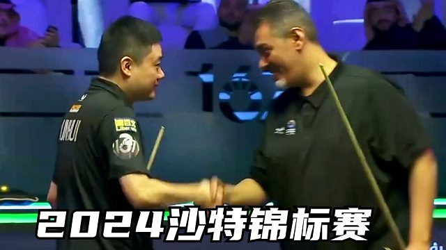 2024沙特锦标赛，丁俊晖复仇墨菲约战奥沙利文