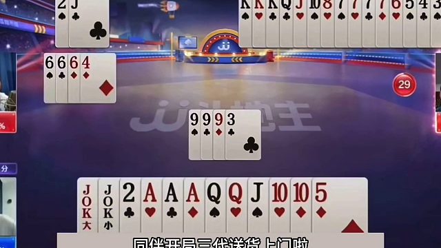 斗地主：至尊罕见战力百万诛仙局！铁牌惨遭黑手！掘开现场教学