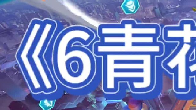 《6青花瓷老登》【上集】 青花瓷，来吧青花转老登，试试强度