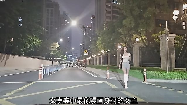 童锦程都惊叹的女主，身材就像漫画中的一样！