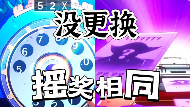 航海王壮志雄心：摇奖池和村里一样啊？