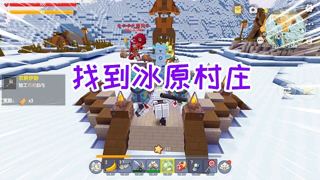迷你世界影分身生存12：找到冰原村庄，进入雪山洞窟找寒霜祭司