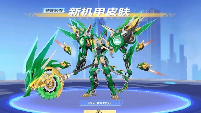 QQ飞车朕哥：S车至尊影龙机甲X次元青龙皮肤拿下！星辰的227永久