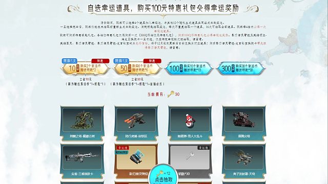 周公子：逆战官网英雄手臂氪金赚逆战点视频