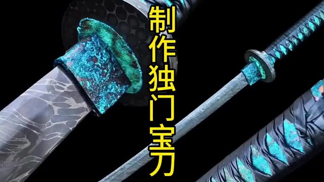 制作独门宝刀，轴承钢珠搭配扭转大马  (1)