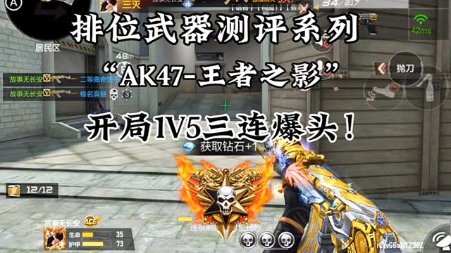 王影残局1打5，三连爆头扭转局面！