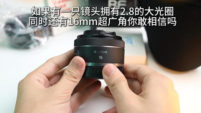 如果有一只镜头拥有16mm超广角还拥有2.8的大光圈你知道吗？