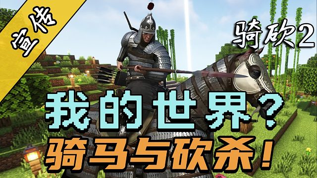 在卡拉迪亚大陆搭建属于你的世界！