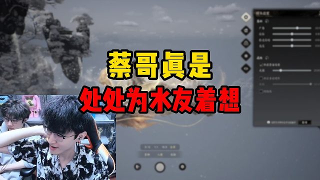 蔡哥真是处处为水友着想