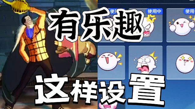 航海王壮志雄心：这样设置打竞技场才有意思呢