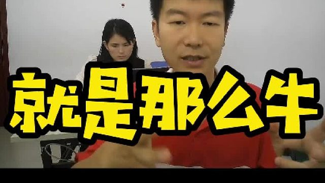就是那么牛#IT培训#职业教育#学技术#计算机#找工作#学编程