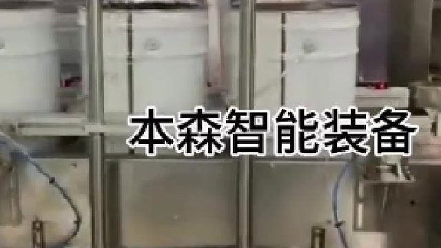 水性漆全自动灌装机