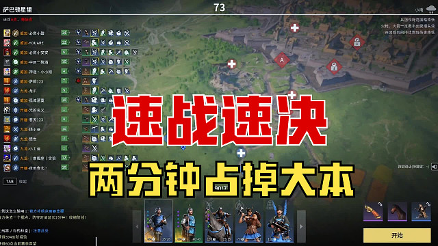 【战意】速战速决，大家都不喜欢这个图