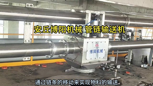 氯化钙管链式输送系统 管链式输送设备优势展示