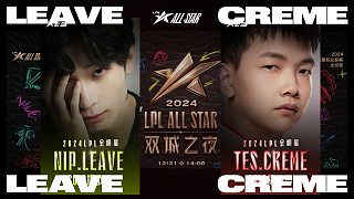 [LPL全明星solo賽]【Leave vs Creme】全場(chǎng)速看