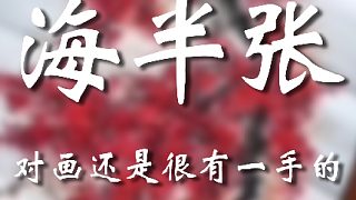 還是俗了你說(shuō)說(shuō)這