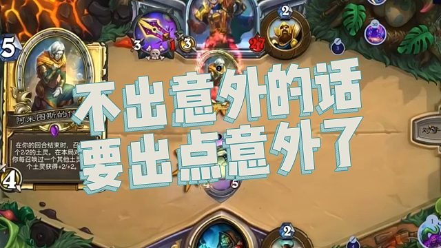 【春哥】不出意外的话要出点意外了